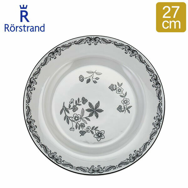 ロールストランド ロールストランド Rorstrand プレート オスティンディア スヴァルト 27cm 皿 食器 磁器 1028271 Ostindia Svart Plate 大皿 北欧 ギフト あす楽