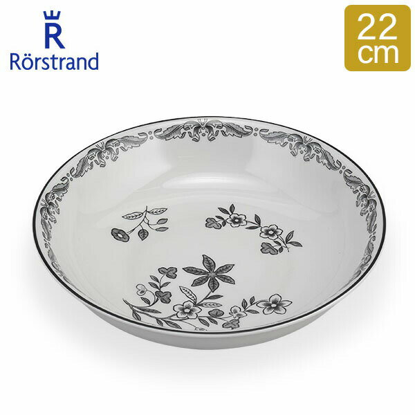 ロールストランド Rorstrand ディーププレート オスティンディア スヴァルト 22cm 深皿 食器 磁器 1028273 Ostindia Svart Plate Deep あす楽