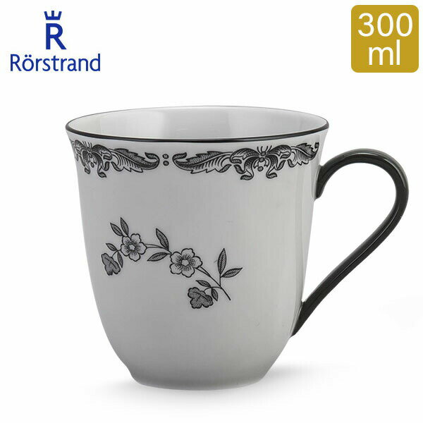 ロールストランド Rorstrand マグカップ オスティンディア スヴァルト 300mL マグ 食器 磁器 1028275 Ostindia Svart 北欧 スウェーデン あす楽