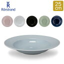 ロールストランド Rorstrand スウェディッシュグレース ディーププレート 25cm 深皿 食器 磁器 Swedish Grace Plate Deep パスタ皿 スープ皿 北欧 プレゼント あす楽