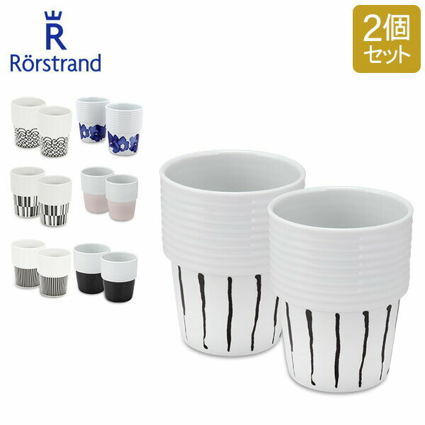 ロールストランド Rorstrand フィリッパ コー コーヒー マグ 310mL ペア マグカップ 食器 磁器 北欧 Filippa K Coffee Mug おしゃれ スウェーデン あす楽