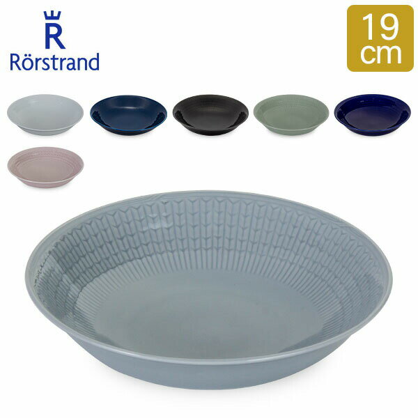 ロールストランド Rorstrand ディーププレート 19cm スウェディッシュグレース 深皿 食器 磁器 Swedish Grace Plate Deep 北欧 あす楽