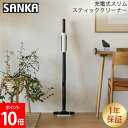 エーステージ コードレス掃除機 [全品送料無料] サンカ SANKA 掃除機 充電式スリムスティッククリーナー SSC-401 ホワイト コードレス掃除機 スティック型 小型 コンパクト 軽量 おしゃれ