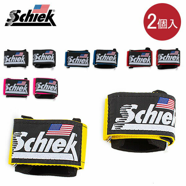 シーク Schiek リストラップ 左右1組セット Model 1100 リストサポーター Wrist Supports ウエイトトレーニング バーベル あす楽