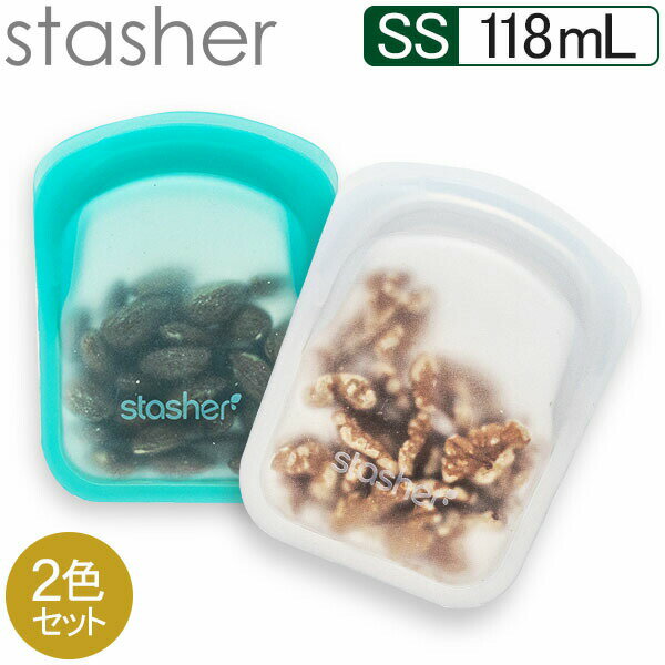 スタッシャー シリコンバッグ ポケット 2色セット SSサイズ シリコーンバッグ Stasher 118mL 食品 保存袋 電子レンジ オーブン 耐熱 冷凍 食品保存 密閉 作り置き プラスチックフリー サスティナブル エコ活 おしゃれ Pocket STPS2PKのサムネイル