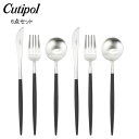 \マラソン限定P5倍/ クチポール Cutipol GOA ゴア デザート6点セット ナイフ/フォーク/スプーン ブラック Black カトラリー セット GO...