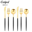 \マラソン限定P5倍/ クチポール Cutipol カトラリー GOA ゴア デザート6点セット ナイフ/フォーク/スプーン ブラック×ゴールド Black セ...