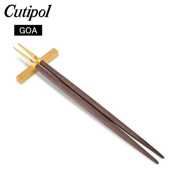 ＼マラソン限定P5倍／ クチポール Cutipol GOA ゴア 箸 ＋ 箸置きセット ブラウン×ゴールド Chopstick Set Brown Gold お箸 チョップスティック カトラリー あす楽