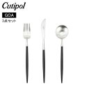 \マラソン限定P5倍/ クチポール Cutipol GOA ゴア デザート3点セット ナイフ/フォーク/スプーン ブラック Black カトラリー セット GO...