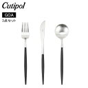 \マラソン限定P5倍/ クチポール Cutipol GOA ゴア ディナー3点セット ナイフ/フォーク/テーブルスプーン ブラック Black カトラリー セッ...