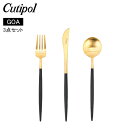 \マラソン限定P5倍/ クチポール Cutipol カトラリー GOA ゴア デザート3点セット ナイフ/フォーク/スプーン ブラック×ゴールド Black セ...