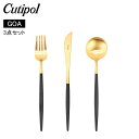 \マラソン限定P5倍/ クチポール Cutipol GOA ゴア ディナー3点セット ナイフ/フォーク/テーブルスプーン ブラック×ゴールド カトラリー セット...