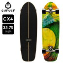 カーバー スケートボード Carver Skateboards スケボー CX4 コンプリート 33.75インチ C1012011030 グリーンルーム Greenroom Complete あす楽