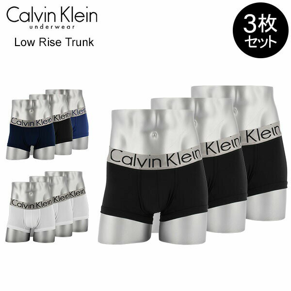 在庫限り カルバンクライン Calvin Klein メンズ ボクサーパンツ ローライズ Steel Micro Low Rise Trunk 3枚セット アンダーウェア パンツ あす楽