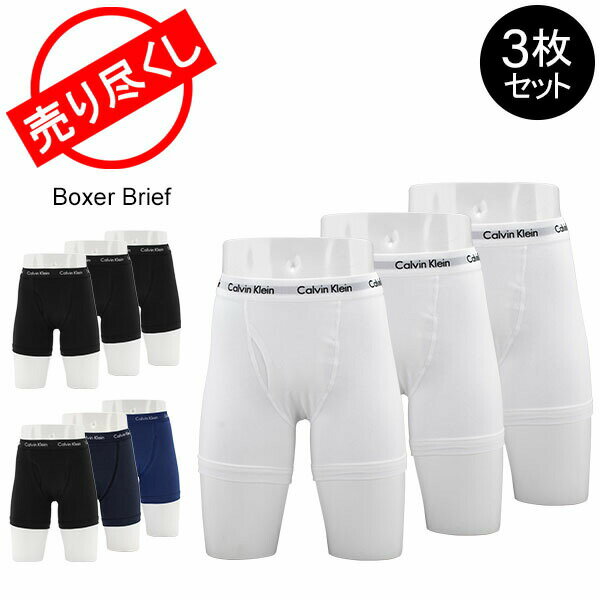 在庫限り カルバンクライン Calvin Klein メンズ ボクサーパンツ ボクサーブリーフ Cotton Stretch Boxer Brief 3枚セット アンダーウェア パンツ あす楽