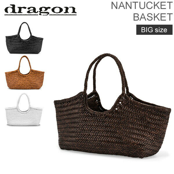 ドラゴンディフュージョン Dragon Diffusion バッグ レザー メッシュバッグ レディース 8822 NANTUCKET BASKET BIG トートバッグ かごバッグ あす楽 ファッションのサムネイル