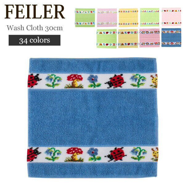 フェイラー Feiler ハンカチ タオル 30×30cm ハンドタオル Wash Cloth タオルハンカチ ミニタオル 上質 プレゼント ギフト シュニール織 あす楽のサムネイル