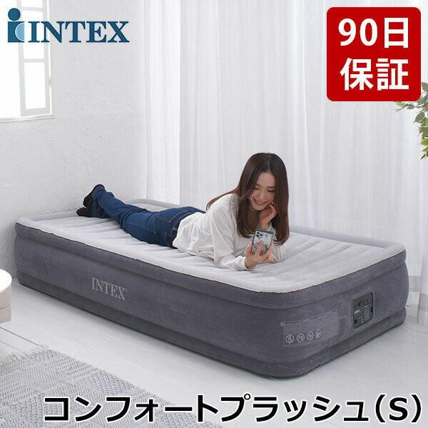 【5/16 1:59まで店内全品ポイントUP】 【正規販売店】 インテックス INTEX エアーベッド シングル 電動 67765 ツインコンフォートプラッシュ 屋内用 高さ 33cm おすすめ エアー ベッド 持ち運…