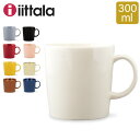 イッタラ マグカップ ティーマ Iittala Teema 北欧 フィンランド コーヒーカップ 食器 コップ インテリア キッチン 北欧雑貨 Mug 1