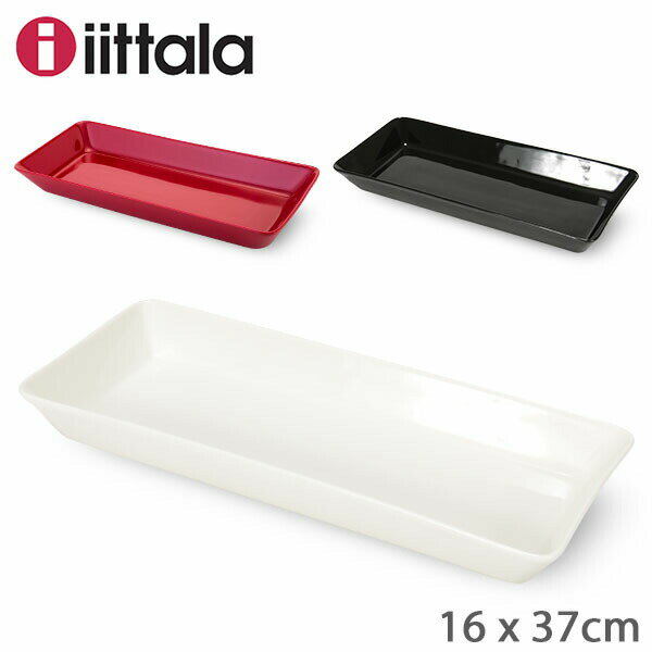  イッタラ iittala ティーマ プラター 16×37cm ロング スクエアプレート Teema Platter 皿 北欧 食器 フィンランド