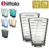 å ֥顼 Ρ 330ml 0.33L ̲֥ ƥꥢ  ǥ ޯ 2ĥå ڥ饹 ϥܡ 950301 iittala Aino Aalto TUMBLER 2 set