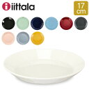 イッタラ 食器 イッタラ ティーマ 皿 Iittala Teema 17cm プレート 北欧 フィンランド 食器 インテリア キッチン 北欧雑貨 Plate