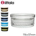 イッタラ iittala カステヘルミ ジャー 116 × 57mm 北欧 ガラス Kastehelmi Jar 蓋付き 保存容器 キャニスター フィンランド キッチン