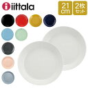 イッタラ 食器 イッタラ Iittala ティーマ Teema 21cm 2枚セット プレート 北欧 フィンランド 食器 皿 インテリア キッチン 北欧雑貨 Plate