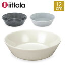 イッタラ 食器 【5/10は当店全品ポイントUP】 イッタラ iittala ティーマ ティーミ ディッシュ 12cm プレート Teema Tiimi Dish ティーマティーミ お皿 取り分け用 食器 北欧