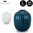 \GWも毎日配送ですぐに届く/ 在庫限り ケーラー Kahler ハンマースホイ キャンドルホルダー Lサイズ 100mm 1536 Hammershoi Ke...