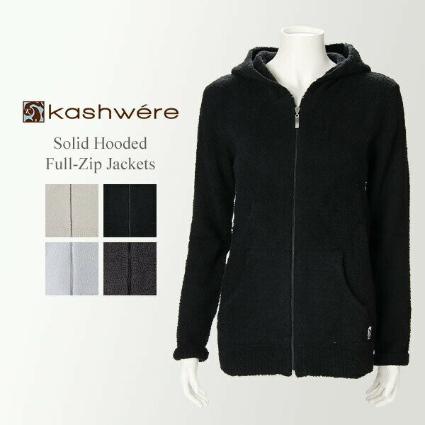 【6/5限定店内全品ポイントUP】 カシウェア KASHWERE レディース フルジップパーカー AH-07 LADIES HOODED FULL-ZIP JACKETS かわいい 部屋着 プレゼント 女性用 パーカー あす楽