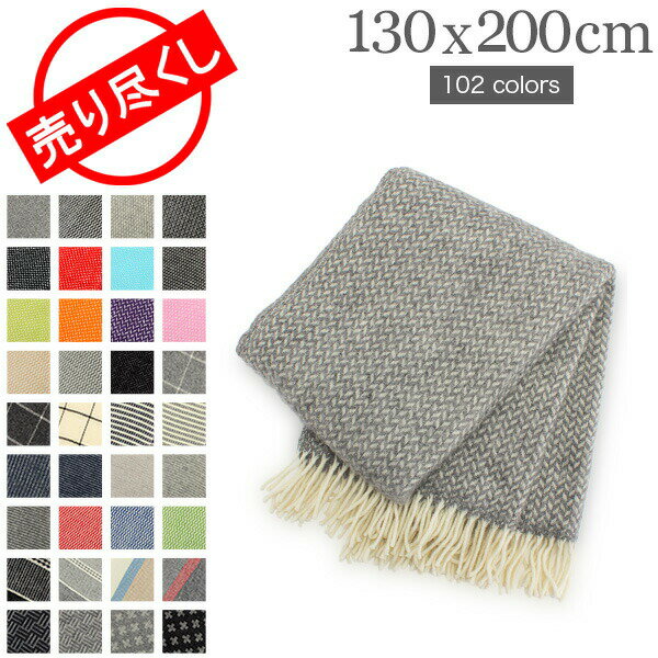 クリッパン Klippan ウール スローケット 130×200cm ブランケット ひざ掛け Classic Wool Throws 大判 寒さ対策 防寒 あす楽 売り尽くし