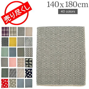 在庫限り クリッパン Klippan ブランケット シュニール コットン 大判 ひざ掛け 140×180cm Chenille Blankets 毛布 北欧雑貨 インテリア あす楽