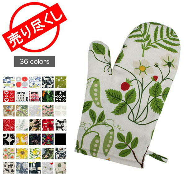クリッパン Klippan オーブンミトン 鍋つかみ コットン リネン オーブングローブ Oven Gloves 北欧 雑貨 キッチン用品 あす楽 売り尽くしのサムネイル