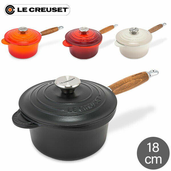 ル・クルーゼ 片手鍋・ソースパン ル・クルーゼ ルクルーゼ Le Creuset 片手鍋 ソースパン 18cm 蓋付き ホーロー 鍋 Casseruola Manico Lungo おしゃれ キッチン あす楽