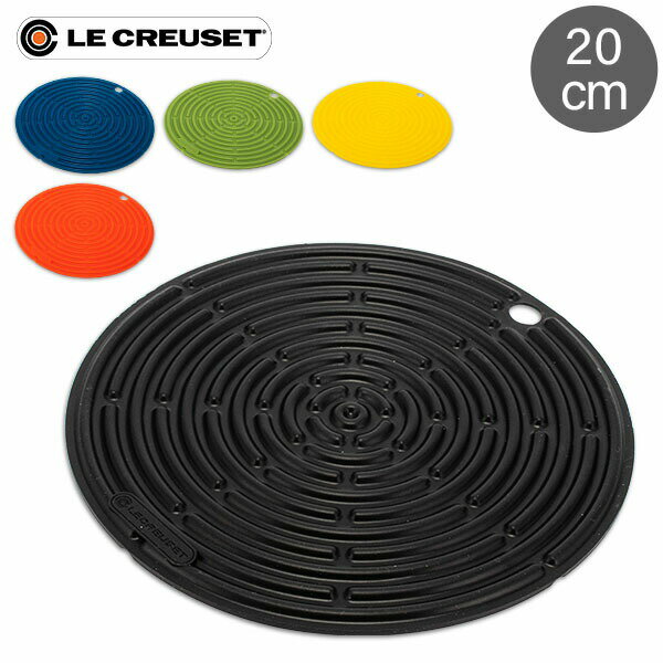 【5/10は当店全品ポイントUP】 在庫限り ル・クルーゼ ルクルーゼ Le Creuset 鍋敷き ...