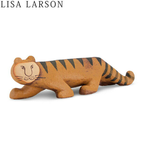リサラーソン 置物 限定モデル 22 x 5 x 6cm 220 × 50 × 60mm タイガー オブジェ 北欧 インテリア LisaLarson Limited Edition Tiger あす楽
