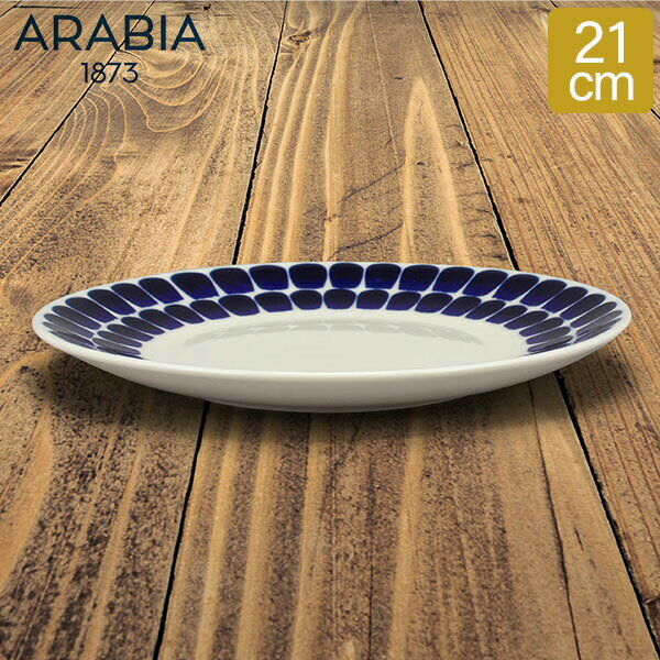 アラビア Arabia 皿 21cm トゥオキオ コバルトブルー Tuokio Plate Cobalt Blue 中皿 食器 磁器 北欧 プレゼント 1005550 6411800083805
