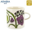 アラビア Arabia パラティッシ パープル マグカップ 240mL マグ 食器 磁器 1021005 Paratiisi Purple Mug コップ 北欧 ギフト 贈り物