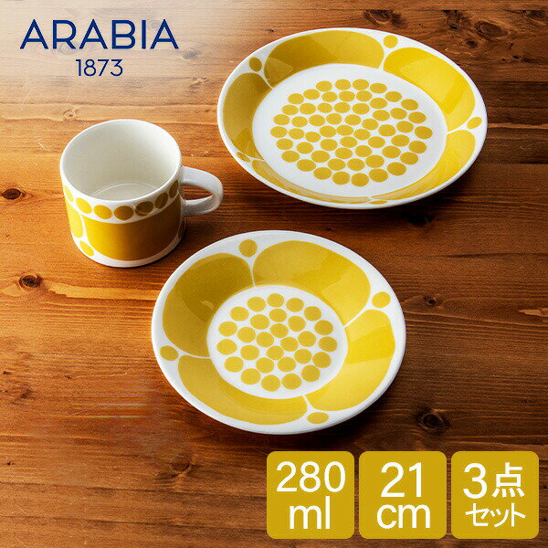 ＼今ならP5倍／ アラビア Arabia スンヌンタイ 食器3点セット カップ＆ソーサー 280mL 16.5cm プレート 21cm Sunnuntai Cup & Saucer Plate 1028186 1028188 1028200 マグカップ 皿 丸皿 磁器 Yellow / White おしゃれ 北欧