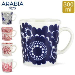 アラビア Arabia マグカップ 300mL 北欧 食器 キッチン Mug マグ プレゼント