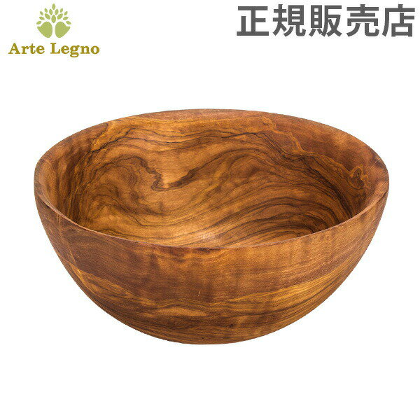 Arte Legno アルテレニョ Ciotole ボウル Natural ナチュラル （木目） CL32.7 アルテレーニョ あす楽