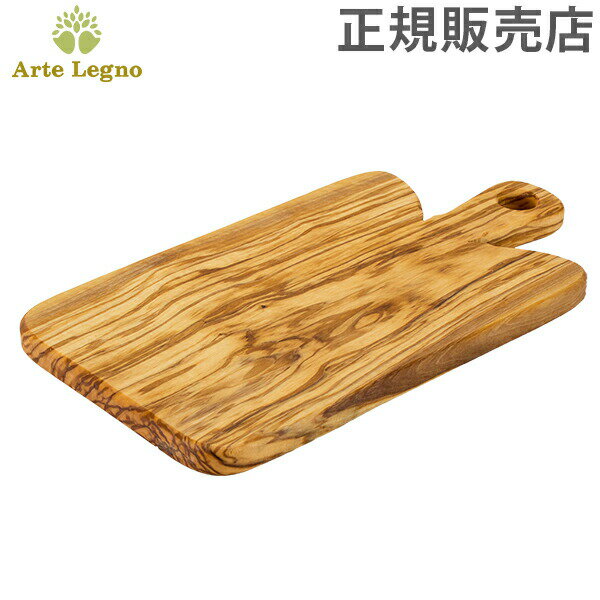 アルテレニョ Arte Legno カッティングボード オリーブウッド P670.1 Taglieri Battilardo Piccolo まな板 木製 イタリア アルテレーニョ あす楽