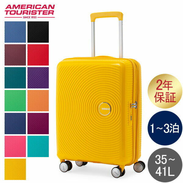 サムソナイト アメリカンツーリスター American Tourister スーツケース サウンドボックス スピナー 55cm 機内持ち込み 88472のサムネイル