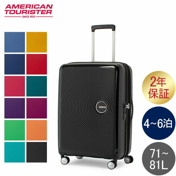 サムソナイト アメリカンツーリスター American Tourister スーツケース サウンドボックス スピナー 67cm 88473 Sound Box