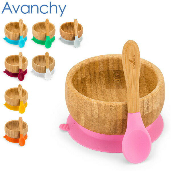アヴァンシー Avanchy ベビー 食器 吸盤付き 竹のボウル ＋ スプーン セット ひっくり返らない ボウル 竹食器 離乳食 Bamboo Baby Bowlのサムネイル