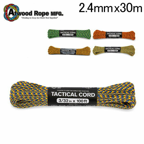 アトウッド Atwood タクティカル コード 4 STRAND TACTICAL CORD ロープ 100フィート 2.4mm × 30m パラシュートコード パラコード アウトドア テント あす楽