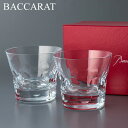 Baccarat （バカラ） ベルーガ ペアグラス （2個セット） タンブラー 2104387 BELUGA TUMBLER 2X2 クリア あす楽