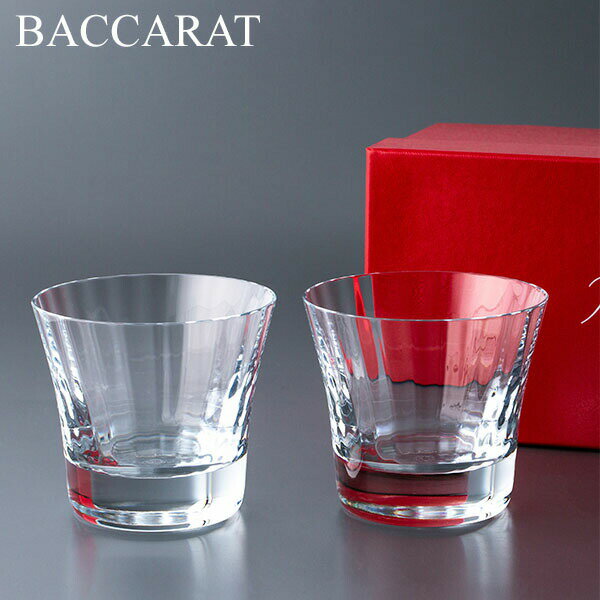 Baccarat （バカラ） ミルニュイ ペアグラス （2個セット） タンブラー 2105395 MILLE NUITS TUMBLER 3X2 クリア あす楽