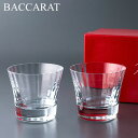 ペアグラス Baccarat （バカラ） ミルニュイ ペアグラス （2個セット） タンブラー 2105395 MILLE NUITS TUMBLER 3X2 クリア あす楽